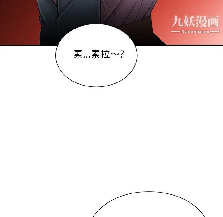 漫画《不务正业》第26话第117张图