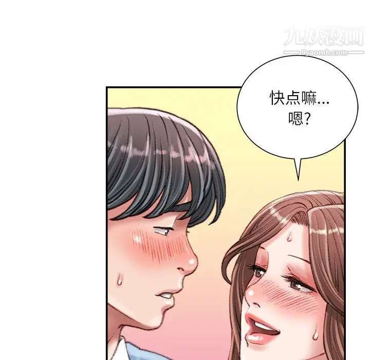 漫画《不务正业》第26话第12张图