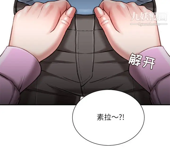 漫画《不务正业》第26话第122张图