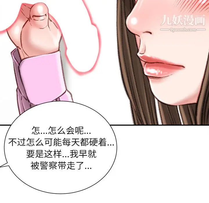 漫画《不务正业》第26话第127张图