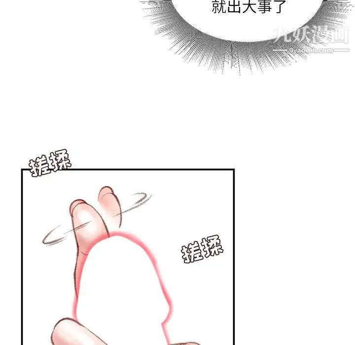 漫画《不务正业》第26话第130张图