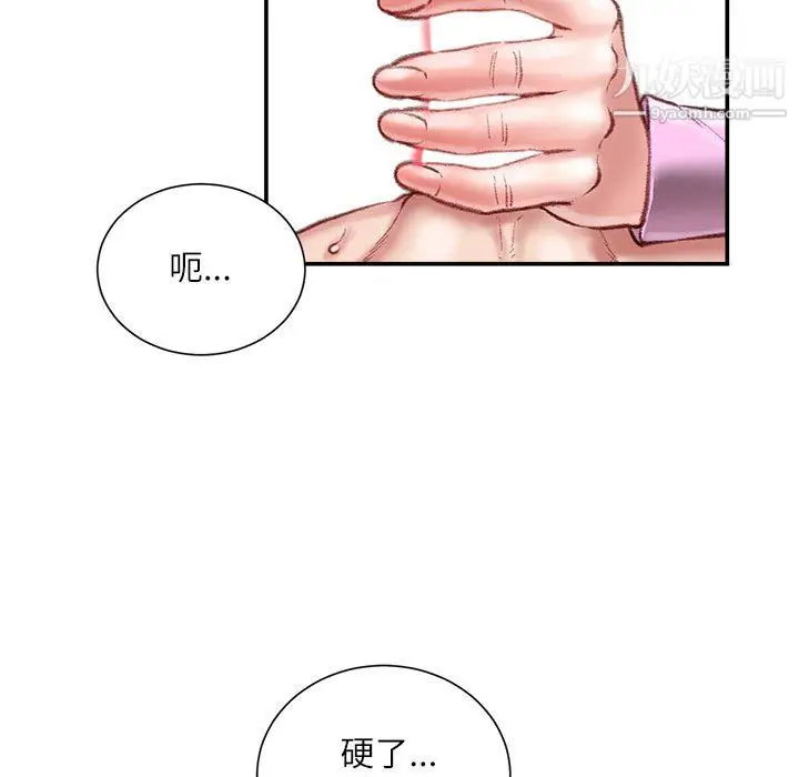 漫画《不务正业》第26话第132张图