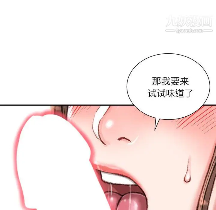漫画《不务正业》第26话第135张图