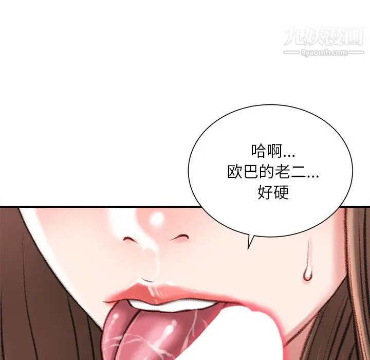 漫画《不务正业》第26话第137张图