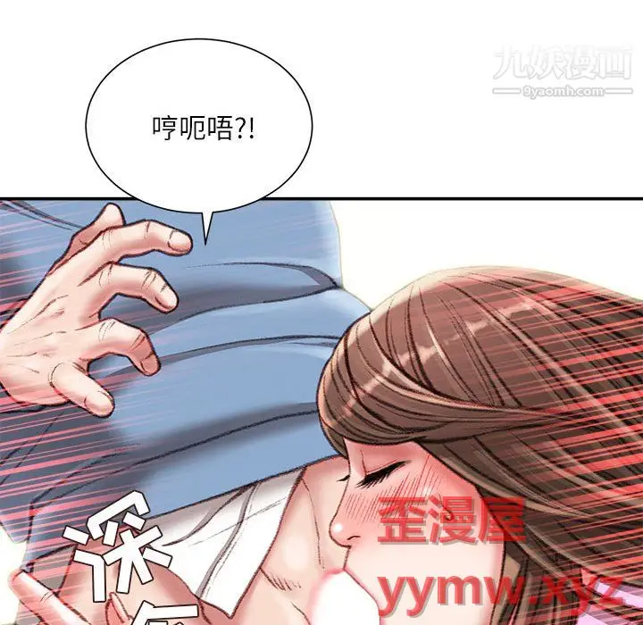 漫画《不务正业》第26话第141张图