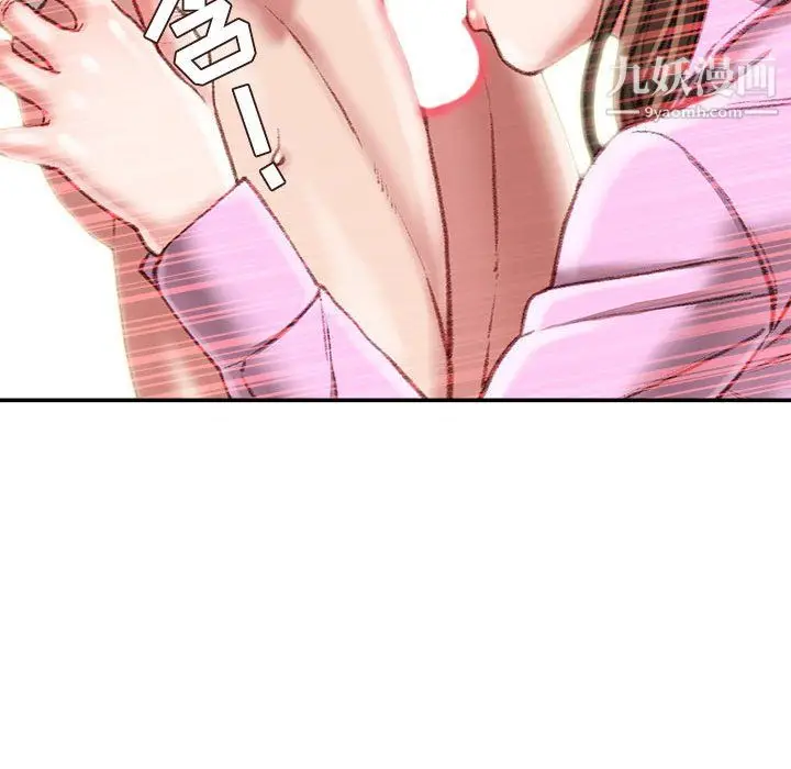 漫画《不务正业》第26话第142张图