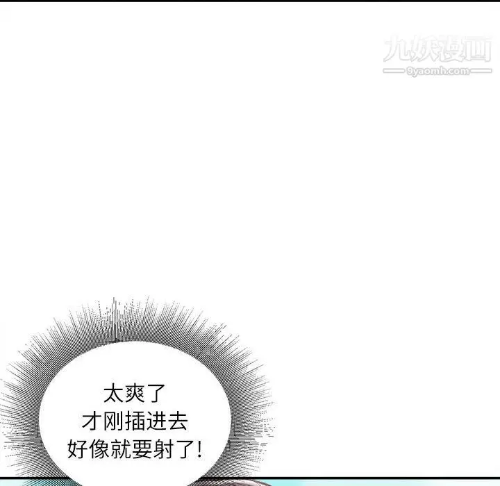 漫画《不务正业》第26话第15张图