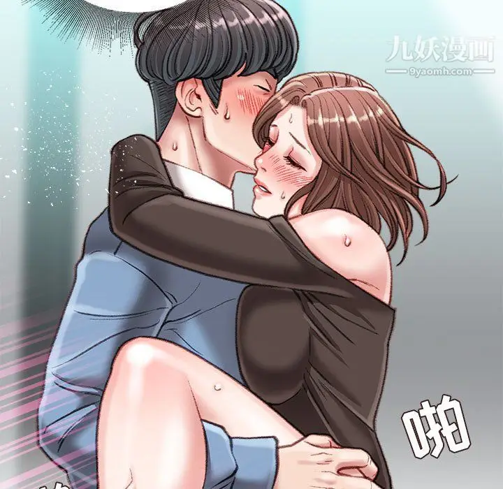 漫画《不务正业》第26话第16张图