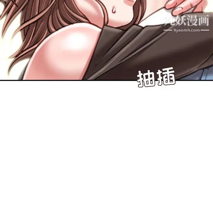 漫画《不务正业》第26话第21张图