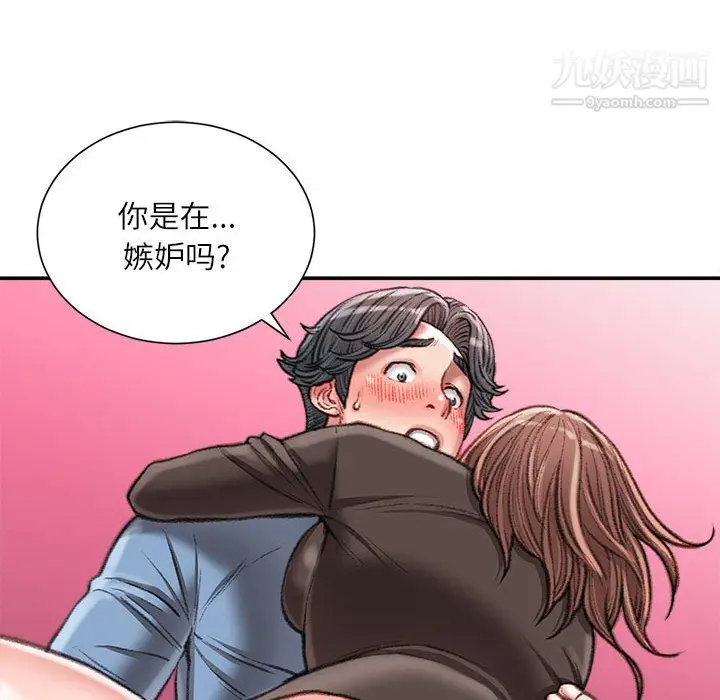漫画《不务正业》第26话第22张图