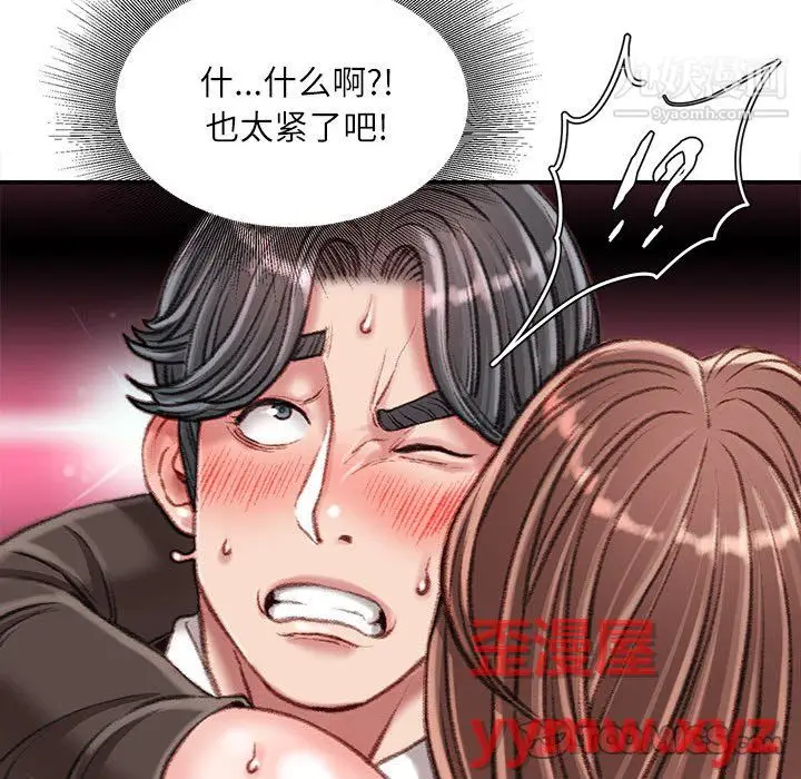 漫画《不务正业》第26话第27张图