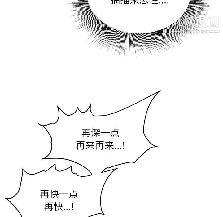 漫画《不务正业》第26话第35张图