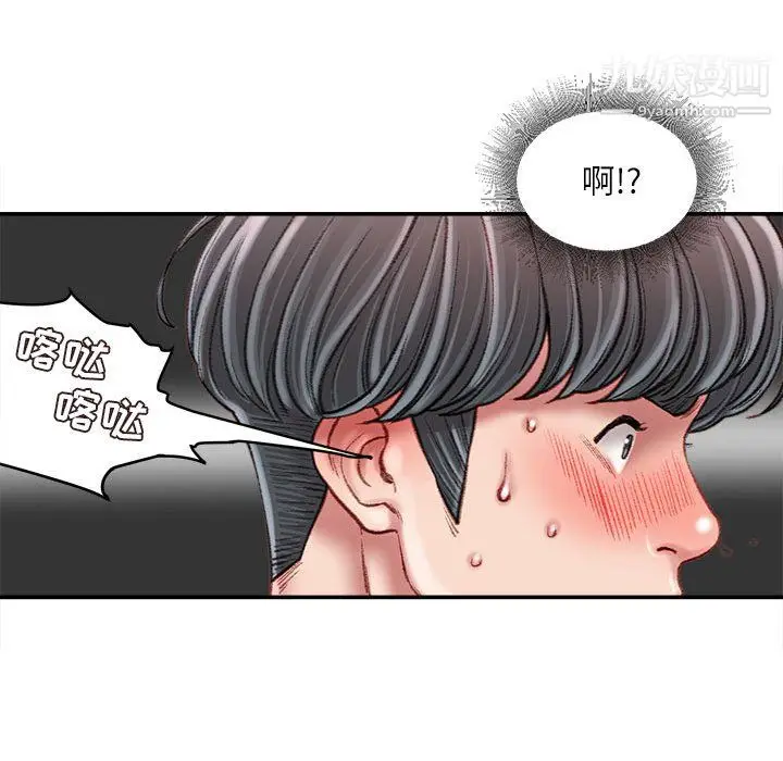 漫画《不务正业》第26话第38张图