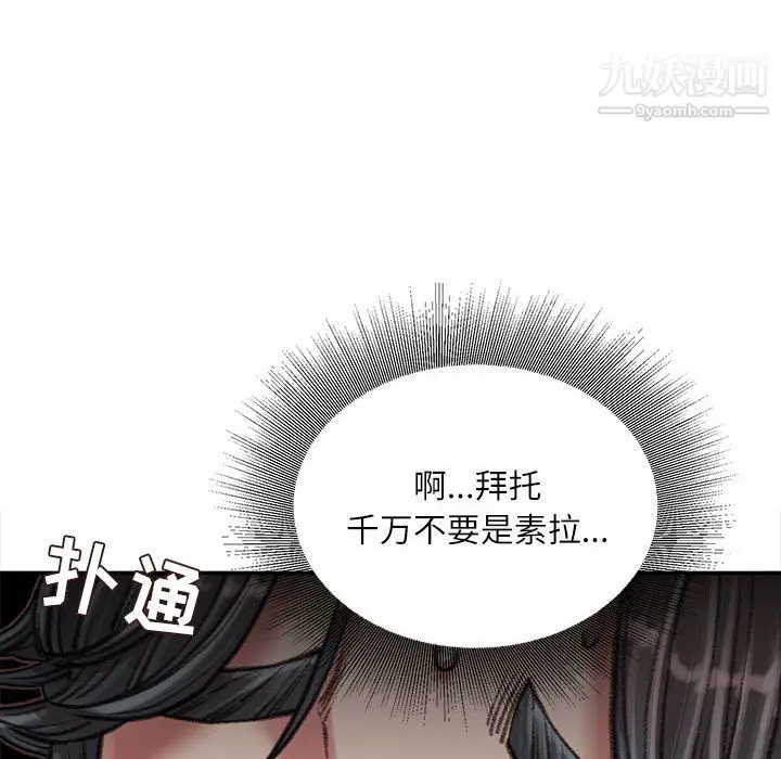 漫画《不务正业》第26话第45张图