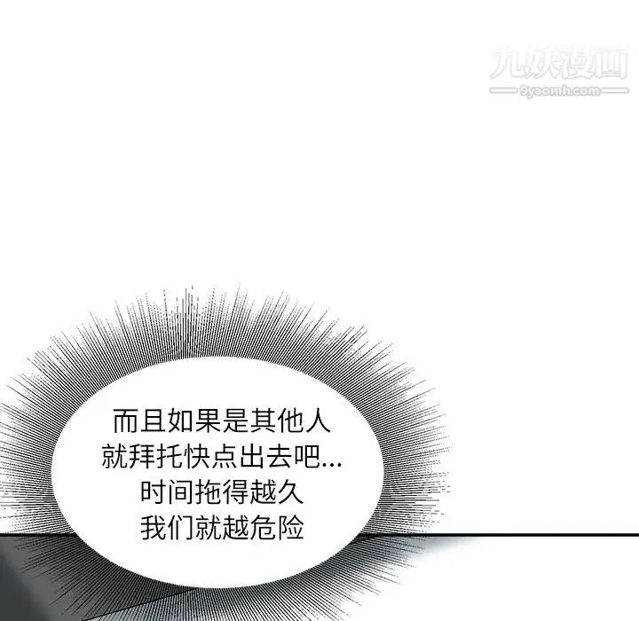 漫画《不务正业》第26话第47张图