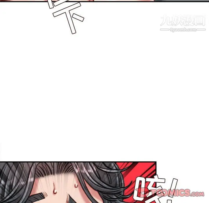 漫画《不务正业》第26话第51张图