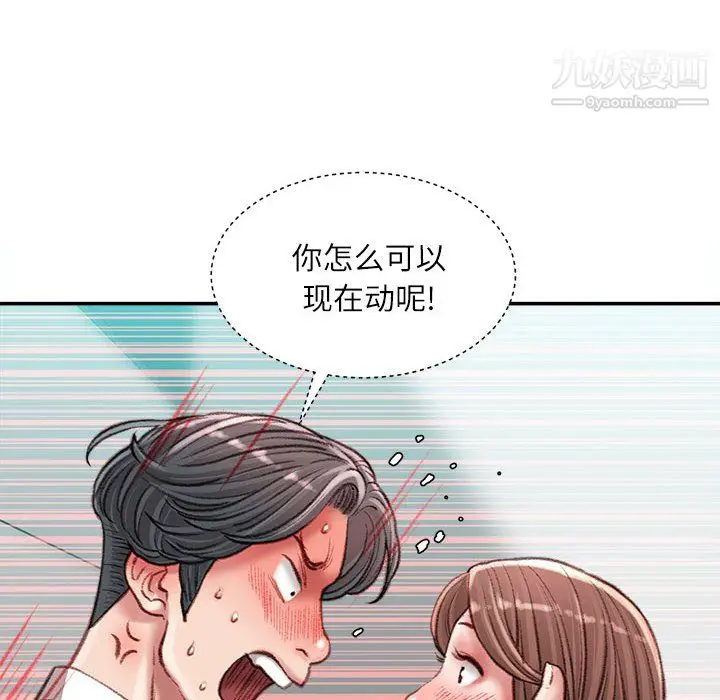 漫画《不务正业》第26话第53张图