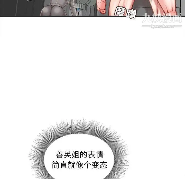 漫画《不务正业》第26话第58张图