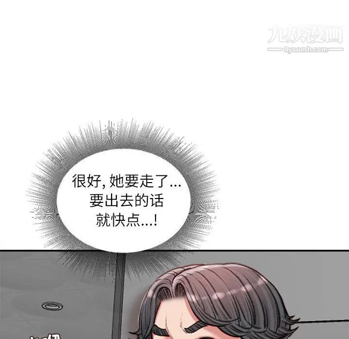 漫画《不务正业》第26话第60张图