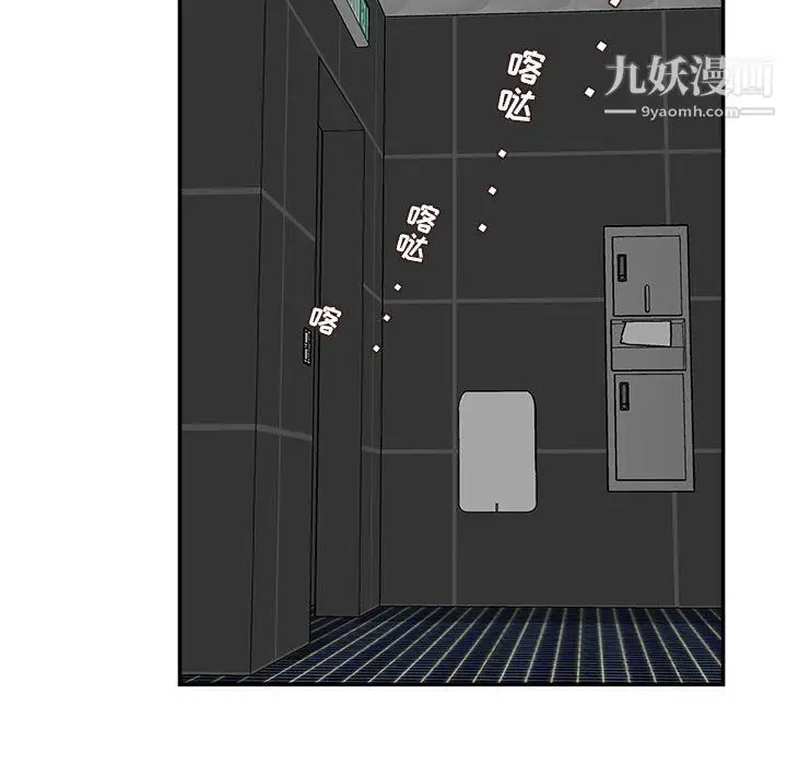 漫画《不务正业》第26话第63张图