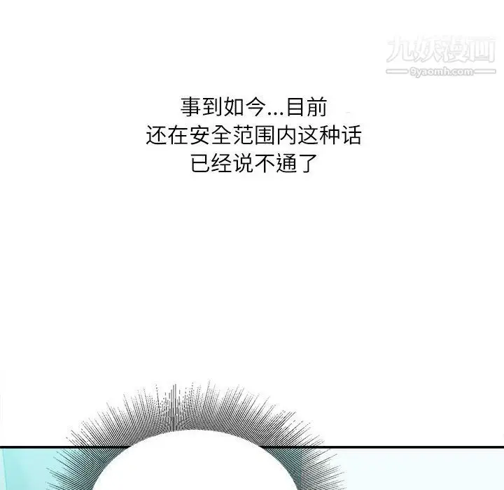 漫画《不务正业》第26话第7张图