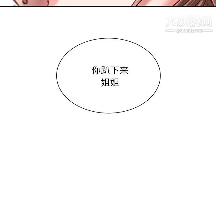 漫画《不务正业》第26话第72张图