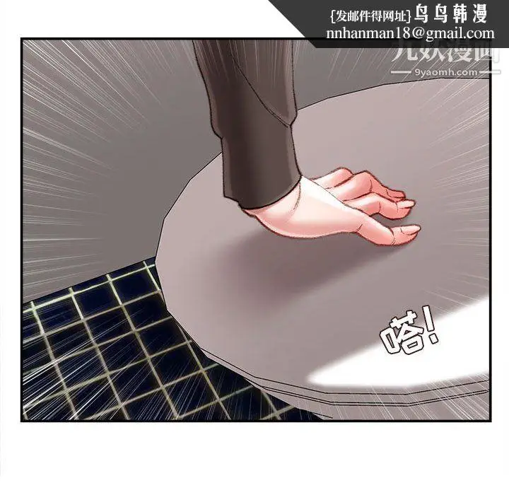 漫画《不务正业》第26话第73张图