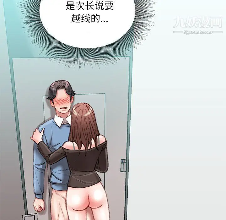 漫画《不务正业》第26话第8张图