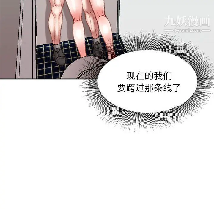 漫画《不务正业》第26话第9张图