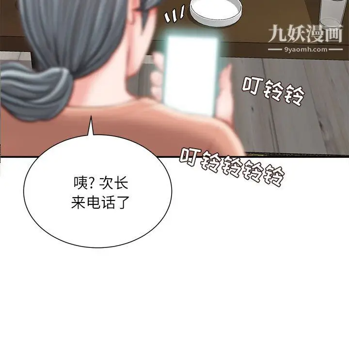 漫画《不务正业》第26话第95张图