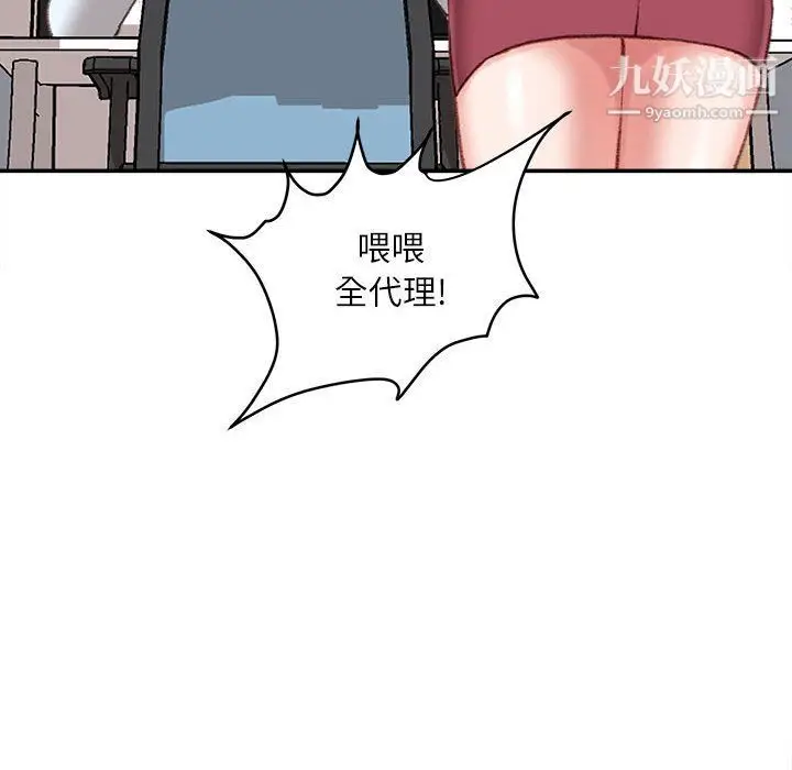 漫画《不务正业》第21话第118张图