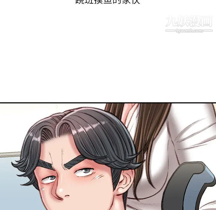 漫画《不务正业》第21话第127张图