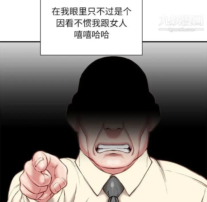 漫画《不务正业》第21话第129张图