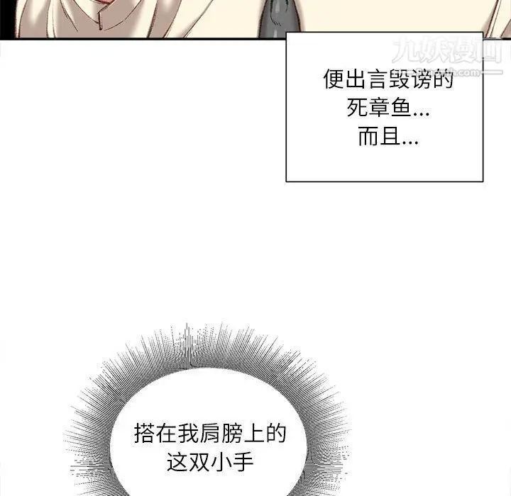 漫画《不务正业》第21话第130张图