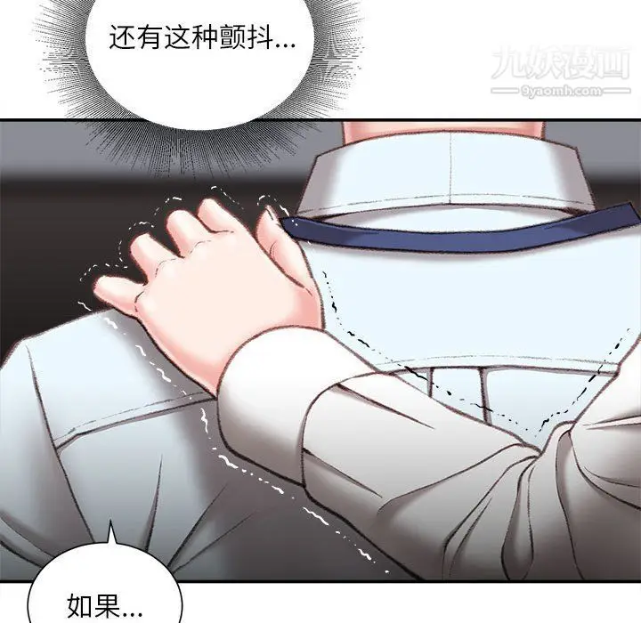 漫画《不务正业》第21话第137张图