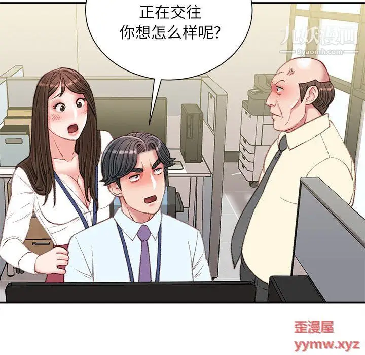 漫画《不务正业》第21话第139张图