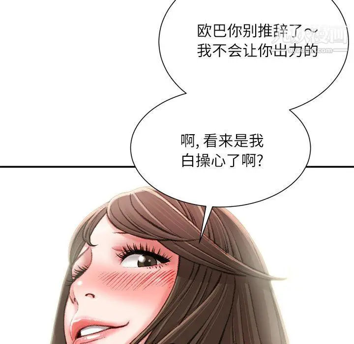 漫画《不务正业》第21话第14张图