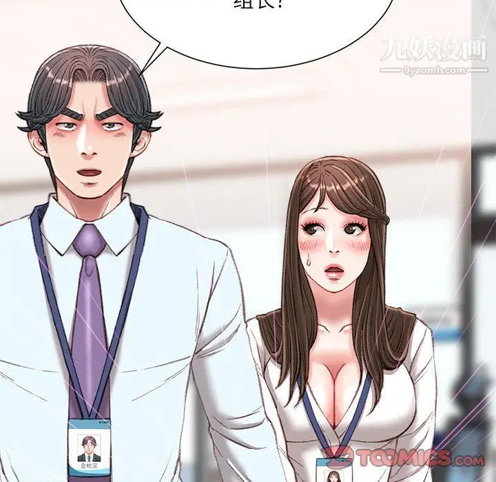 漫画《不务正业》第21话第147张图