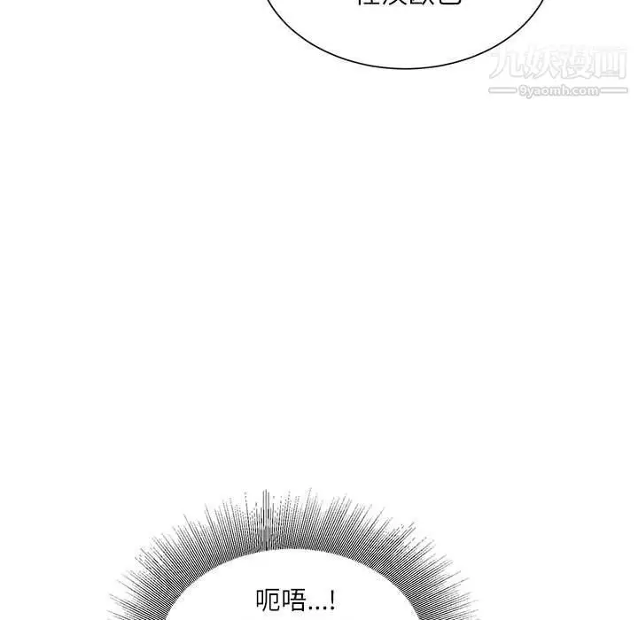 漫画《不务正业》第21话第18张图