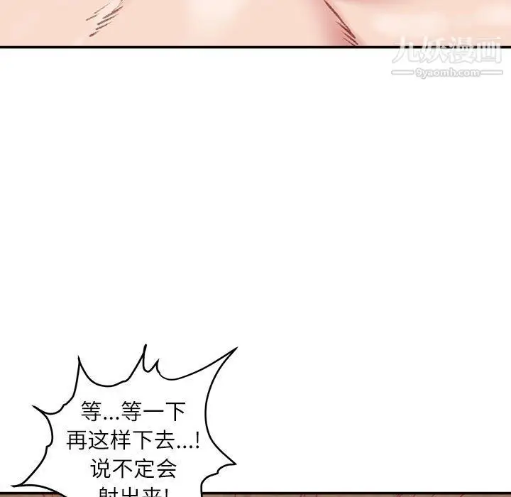 漫画《不务正业》第21话第20张图