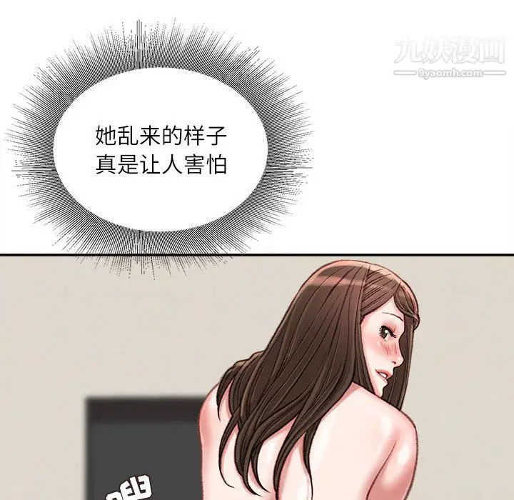 漫画《不务正业》第21话第25张图