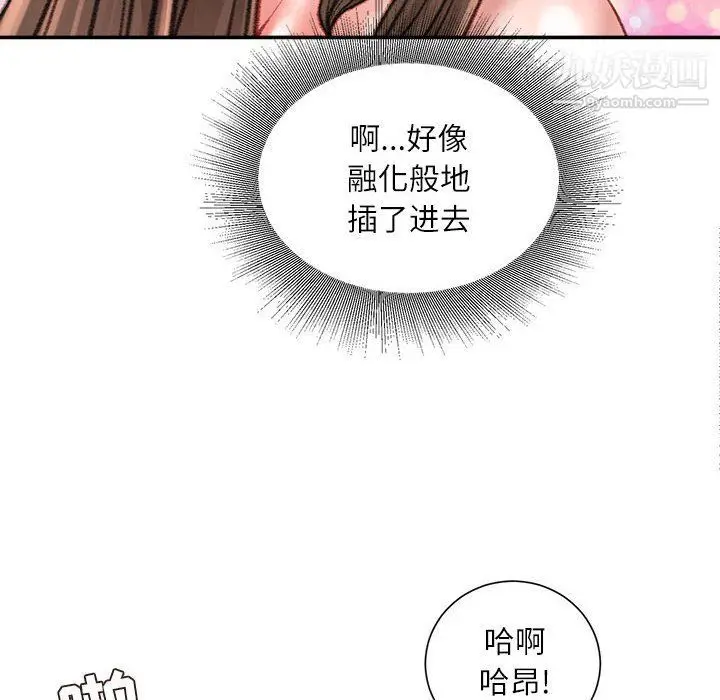 漫画《不务正业》第21话第35张图