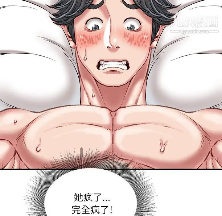 漫画《不务正业》第21话第39张图