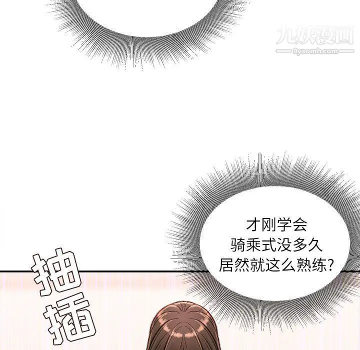 漫画《不务正业》第21话第40张图