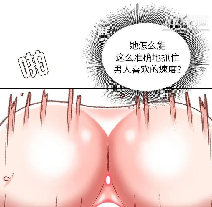 漫画《不务正业》第21话第43张图