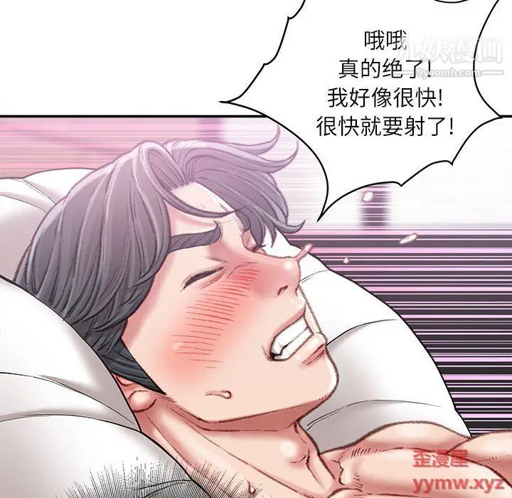 漫画《不务正业》第21话第48张图