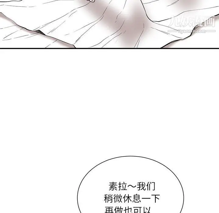 漫画《不务正业》第21话第5张图