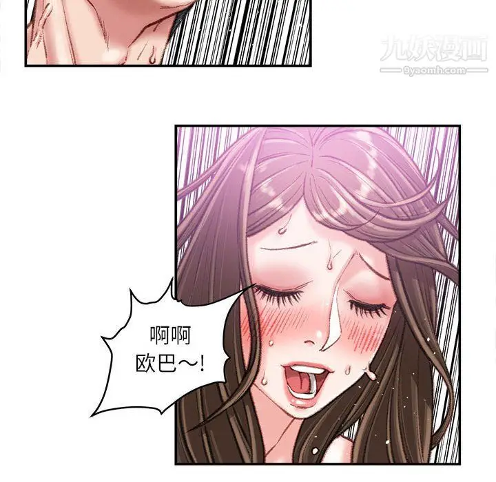 漫画《不务正业》第21话第60张图