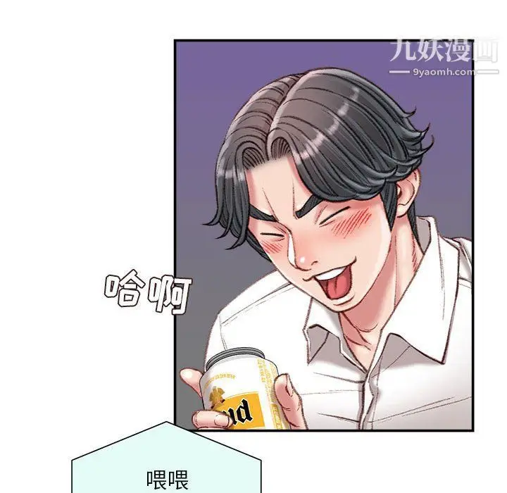 漫画《不务正业》第21话第78张图