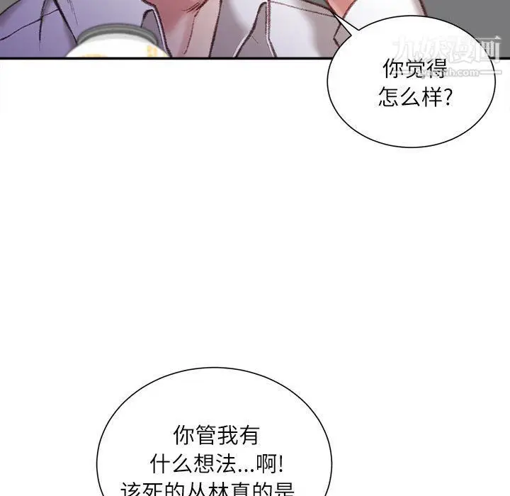 漫画《不务正业》第21话第85张图